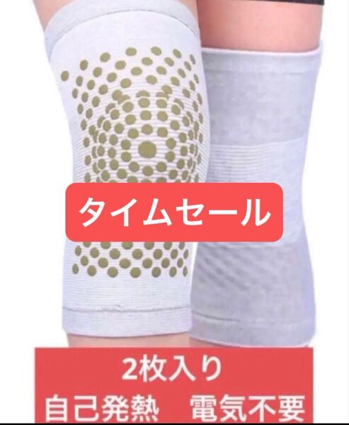 【特売】L膝サポーター膝当て 灰色 よもぎ 発熱加工 トルマリン 膝を温める 防寒 保温サポーター 新品未使用 膝保護プロテクター