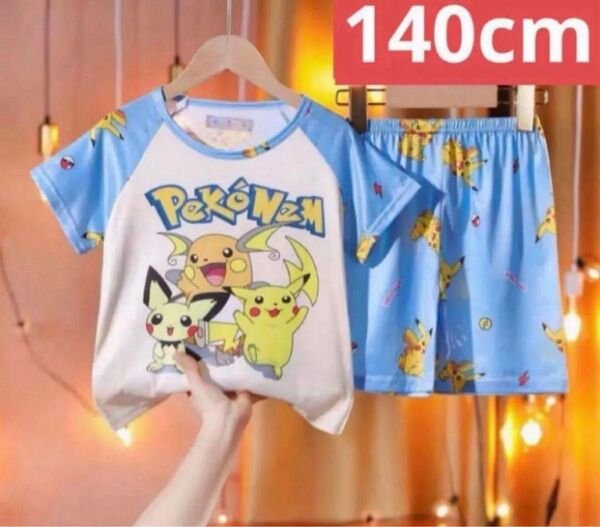 ポケモン パジャマ 140cm
