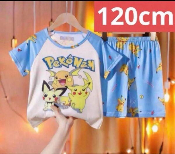 ポケモン パジャマ 120cm