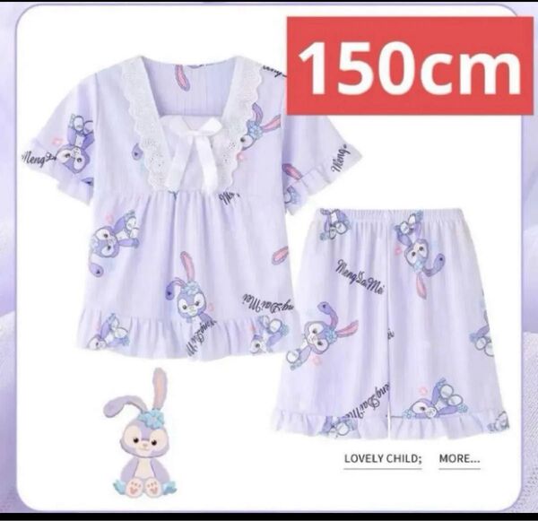 ステラルー パジャマ 150cm