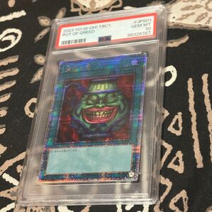 強欲な壺PSA10