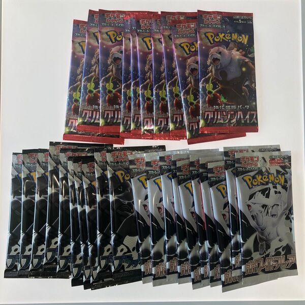 サーチ済み未開封パック クリムゾンヘイズ ブラックボルト ホワイトフレア各10パック 計30パック ポケモンカードまとめ売り