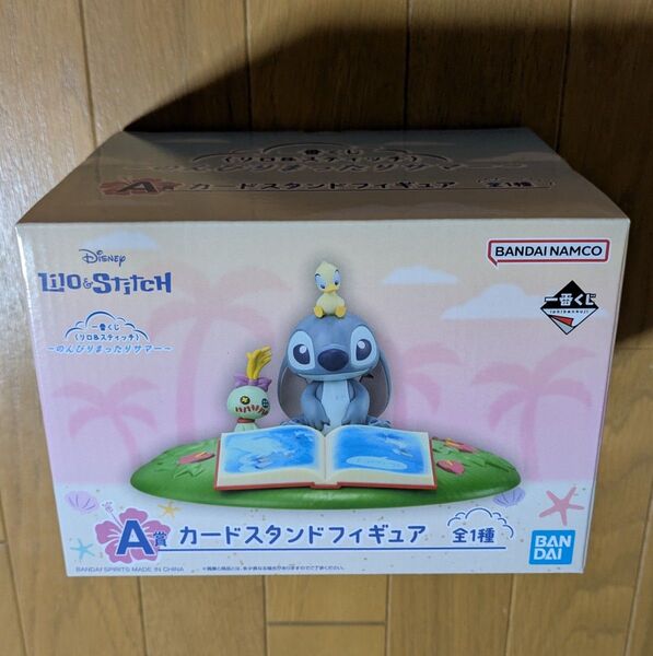 一番くじ 〈リロ&スティッチ〉 ~のんびりまったりサマー~ A賞 カードスタンドフィギュア 新品未開封