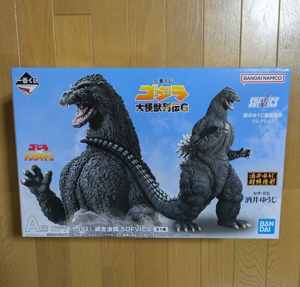 一番くじ ゴジラ 大怪獣列伝G A賞 ゴジラ(1991) 網走激闘 SOFVICS 新品未開封