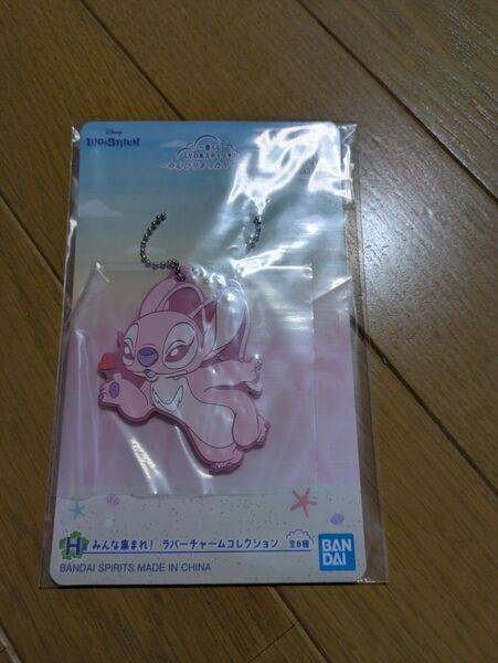 一番くじ 〈リロ&スティッチ〉 ~のんびりまったりサマー~ H賞 みんな集まれ! ラバーチャームコレクション 新品未開封