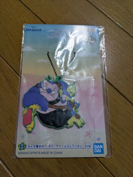 一番くじ 〈リロ&スティッチ〉 ~のんびりまったりサマー~ H賞 みんな集まれ! ラバーチャームコレクション 新品未開封