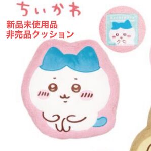 【新品未開封・即購入可・送料込み】ちいかわ もこもこダイカットクッションVol.2 ハチワレ