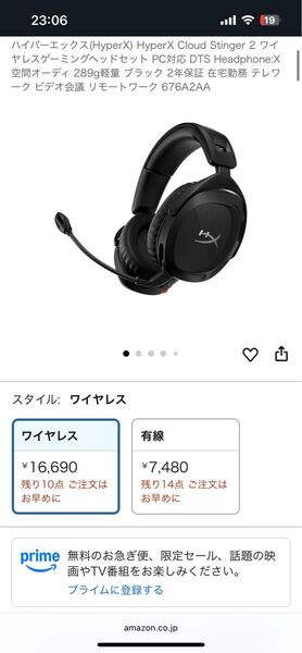 HyperX Cloud Stinger 2 ワイヤレスゲーミングヘッドセット