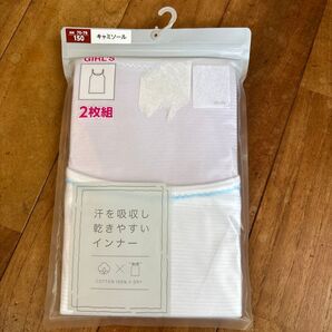 キャミソール 150センチ