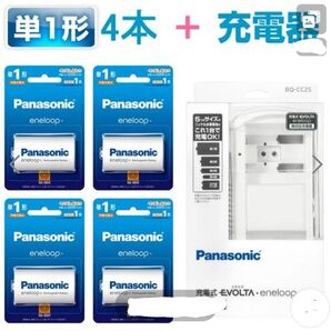 Panasonic eneloop 単1形電池 4本 + 充電器セット