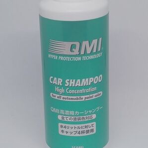 QMI 高濃度 カーシャンプー 150ml 全ての塗装色対応 洗車 コーティング メンテナンス 新品 未使用
