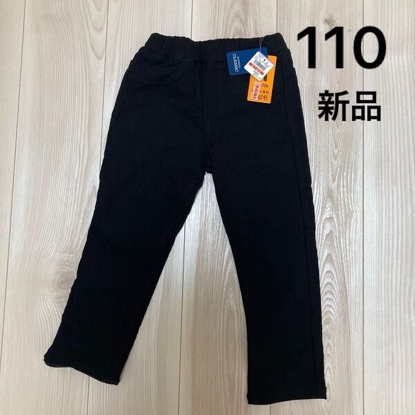ストレッチ パンツ 子供 110 ブラック 裏起毛 新品