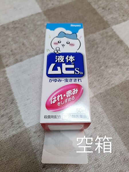 ちいかわ 空箱 美品