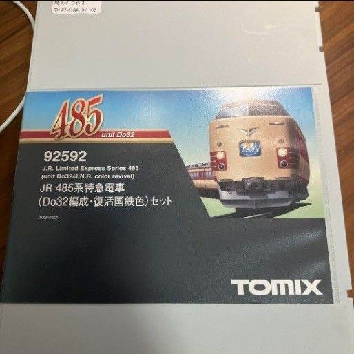 TOMIX Nゲージ 92592 JR 485系特急電車(Do32編成・復活国鉄色)セット 未使用