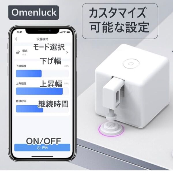 スマートスイッチ 取り付け簡単 指ロボット スイッチボタンプッシャー 遠隔操作