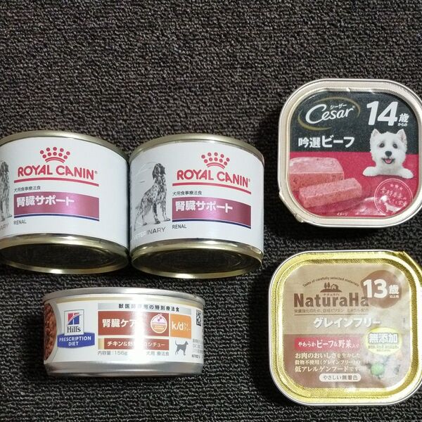 ロイヤルカナン 腎臓サポート ヒルズ 腎臓ケア 缶詰 犬用 療法食