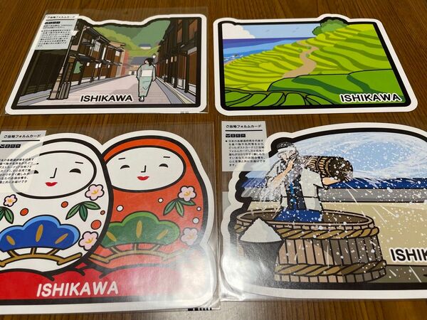 ご当地フォルムカード4枚セット 石川県 起き上がり ひがし茶屋街 能登の揚げ浜式製塩 白米千枚田