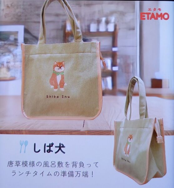 豆柴 コータくん 保冷 保温ランチトートバッグ