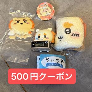 ちいかわ もこもこポーチ2 シーサー 他