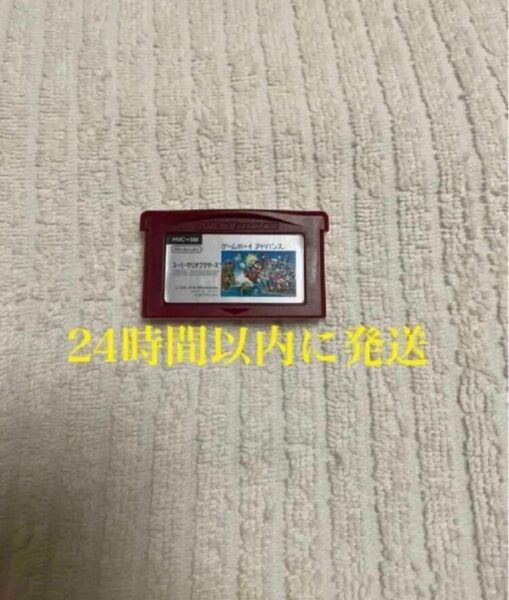 24時間以内に発送 スーパーマリオブラザーズ GBA ゲームボーイアドバンス ファミコンミニ ソフト カセット