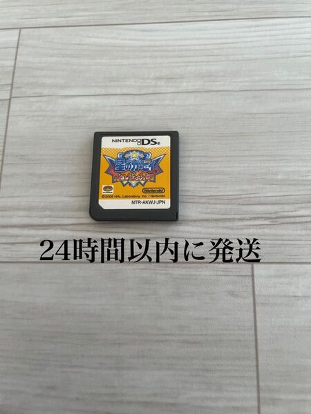 24時間以内に発送 星のカービィ参上!ドロッチェ団 カービィ ds ソフト カセット 1
