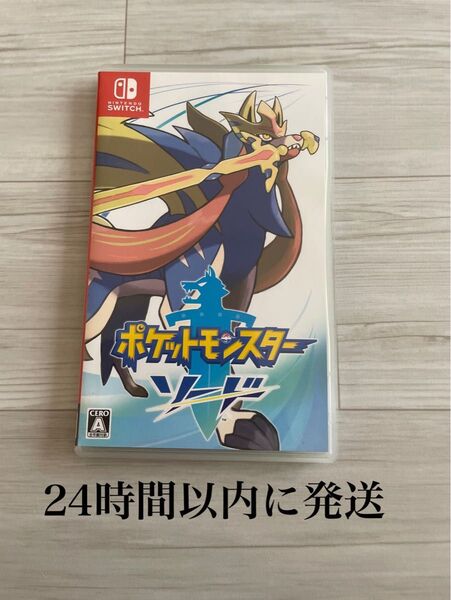 24時間以内に発送 ポケットモンスター ソード ポケモン Switch スイッチ ソフト カセット