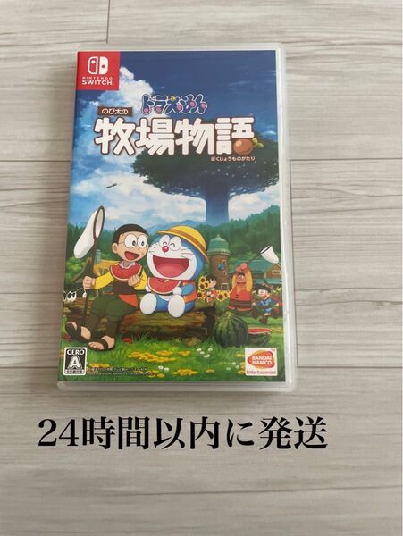 24時間以内に発送 ドラえもん のび太の牧場物語 Switch スイッチ ソフト カセット