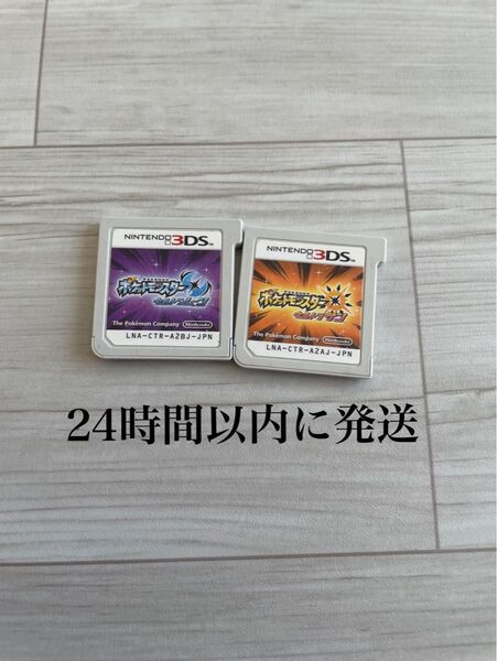 24時間以内に発送 ポケットモンスター ウルトラサン ウルトラムーン ポケモン 3DS ソフト カセット 2