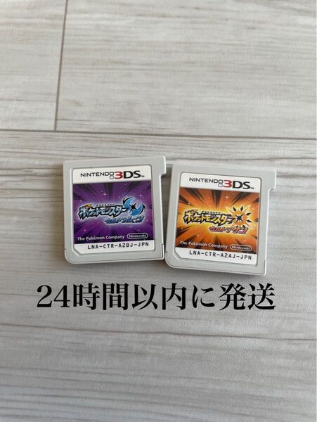 24時間以内に発送 ポケットモンスター ウルトラサン ウルトラムーン ポケモン 3DS ソフト カセット 3