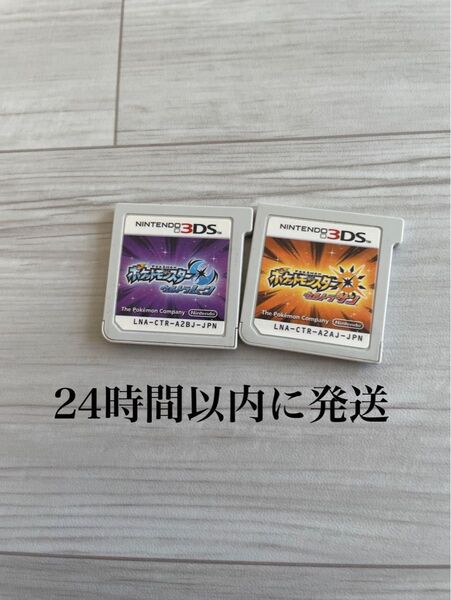 24時間以内に発送 ポケットモンスター ウルトラサン ウルトラムーン ポケモン 3DS ソフト カセット 4