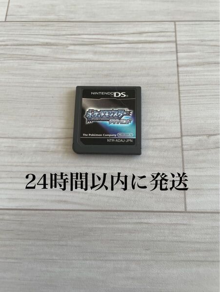 24時間以内に発送 ポケットモンスター ダイヤモンド ポケモン DS ソフト カセット
