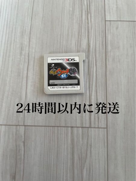24時間以内に発送 妖怪ウォッチ2 元祖 3DS ソフト カセット 3