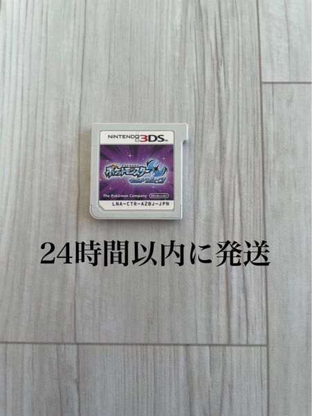 24時間以内に発送 ポケットモンスター ウルトラムーン ポケモン 3DS ソフト カセット