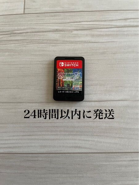 24時間以内に発送 世界樹の迷宮I・II・III HD REMASTER 123 リマスター Switch スイッチ ソフトのみ