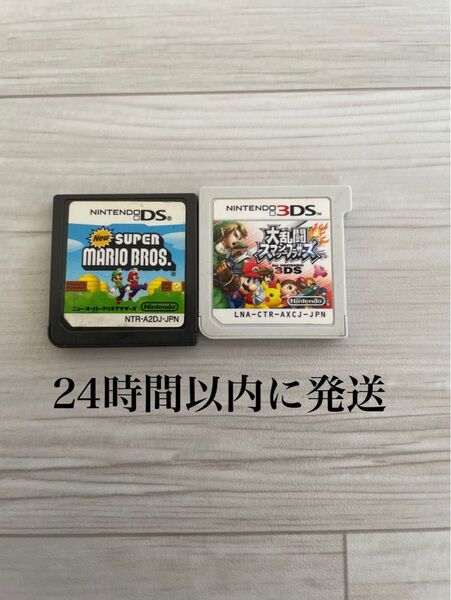 24時間以内に発送 大乱闘スマッシュブラザーズ マリオブラザーズ DS 3DS ソフト カセット スマブラ