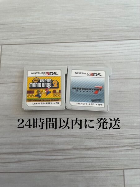 24時間以内に発送 マリオカート7 大乱闘スマッシュブラザーズ スマブラ 3DS ソフト カセット マリカ