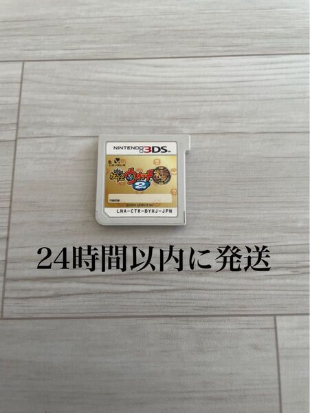 24時間以内に発送 妖怪ウォッチ2 本家 妖怪ウォッチ 3DS ソフト カセット 2