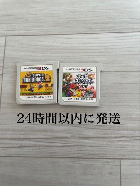 24時間以内に発送 New スーパーマリオブラザーズ 2 マリオブラザーズ 大乱闘スマッシュブラザーズ スマブラ 3ds ソフト2