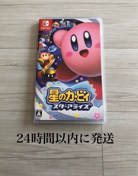 24時間以内に発送 星のカービィ スターアライズ Switch スイッチ ソフト カセット ゲーム