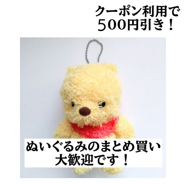 くまのプーさん ぬいぐるみ ストラップ キーチェーン タカラトミーアーツ