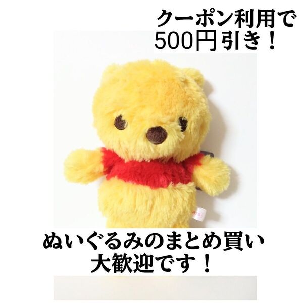 くまのプーさん ぬいぐるみ タカラトミーアーツ T-ARTS