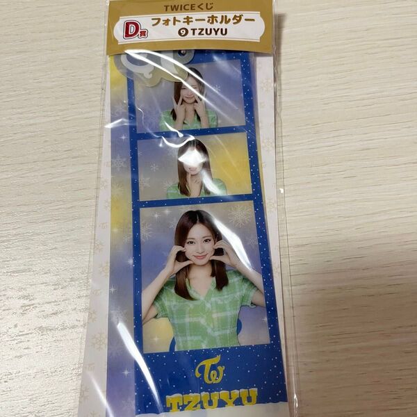 TWICE くじ ツウィ フォトキーホルダー