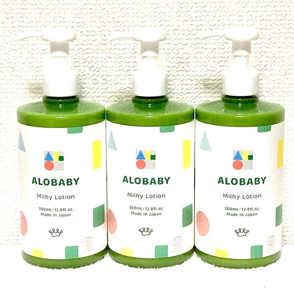 【新品・未使用】アロベビー ミルクローション ビックボトル 380ml 3本セット【オリジナルタイプ・やさしいアロマの香り】