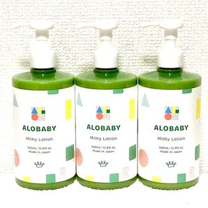 【新品・未使用】アロベビー ミルクローション ビックボトル 380ml 3本セット【オリジナルタイプ・やさしいアロマの香り】