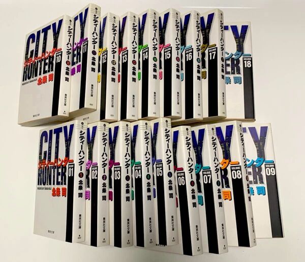 CITY HUNTER 北条 司 文庫版 集英社文庫 1〜18 シティーハンター 全巻セット