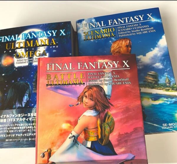 FINAL FANTASY X アルティマニア 3冊 攻略本 プレステ2