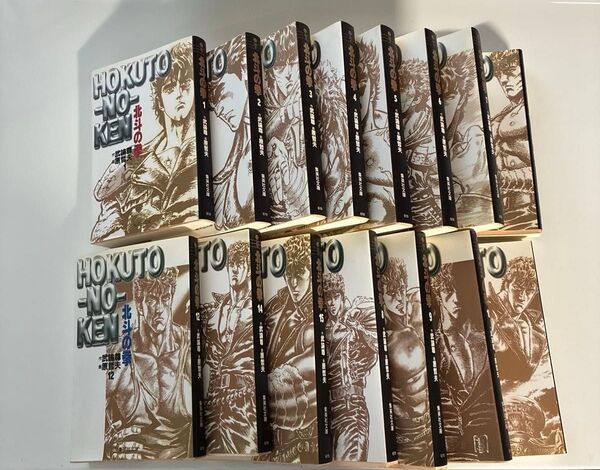 北斗の拳 文庫版 集英社文庫 全15巻セット 原哲夫 武論尊