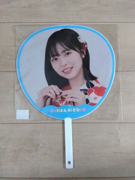 日向坂46 正源司陽子 うちわ