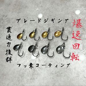 ブレードジギングフック アシストフック 刺さり抜群。コロラドブレード