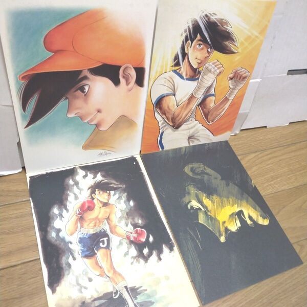 【NOT FOR SALE 非売品 Post Card ポストカード】あしたのジョー 4枚セット/ちばてつや 高森朝雄 梶原一騎